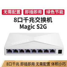 华三（H3C）Mini系列全八针非网管桌面型交换机 网络分流器 分线器即插即用  S2G 8口千兆