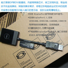 适用戴尔DP DELL DP转DVI/DP转HDMI原装全新TYPE-C TO DP转VGA接头线 DELL原装数据线DP转DVI 其他
