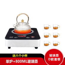 多喜达迷你电陶炉茶炉小型煮茶器不挑壶烧水泡茶炉智能水开自动断电小火锅煮面光波炉家用 普通款单炉+玻璃壶E款套餐