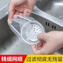 新厨仕（Necooks） 厨房水槽过滤网手提式排水口垃圾袋残渣防堵塞隔水袋洗碗池过滤器 100只装