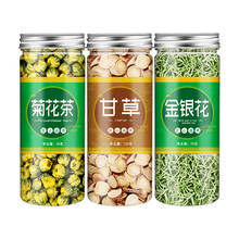 金银花甘草菊花茶小包装泡水