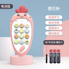 婴儿玩具手机硅胶可咬 婴儿玩具手机可咬宝宝早教音乐儿童仿真电话女孩男孩0-1-3岁 【粉】大号(99个内容)+电池螺丝刀