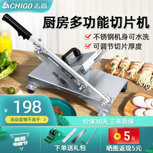 志高（CHIGO）切肉机家用肉片肥牛羊肉卷切片机切肉卷机小型冻肉刨肉机薄片 【羊肉卷切片机】