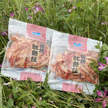温州特产瑞松碳烤鱿鱼丝鱿鱼条办公室休闲零食小吃独立小包装 半斤