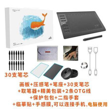 网课华为电脑手写字板数位板手绘板连手机电脑绘画板网络教学直播 A款套餐四36x24cm 标配