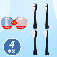 软毛蒂欧尼DIONE电动牙刷头M8 M5软毛替换头 Milder电动牙刷头 黑色-超软毛(4只装)