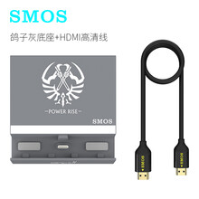 SMOS司摩士任天堂Switch底座视频转换器NS便携充电底座散热支架游戏配件扩展坞dex 鸽子灰底座+HDMI高清线