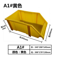 印季 分类零件盒组合式塑料物料盒元件盒螺丝工具收纳盒套装零件箱斜口库房仓库货架盒子筐子整理周转箱子 1号黄 345*200*145 通用
