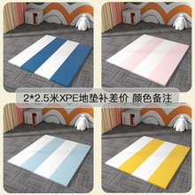 宝宝爬行垫室内围栏配件 儿童跷跷板画板滑梯 小孩子秋千收纳架书架 补差价链接 补差价-4CM XPE爬行垫（2*2.5米）