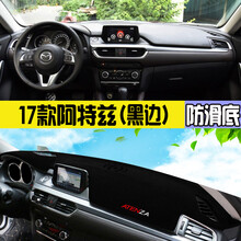 马自达3/5/6/8经典防尘睿翼改装星骋阿特兹中控仪表台避光垫防晒 17款阿特兹(黑边)