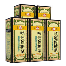 百灵鸟 咳速停糖浆 100ml 补气养阴，润肺止咳，益胃生津。用于感冒及慢性支气管炎引起的咳嗽等 5盒装