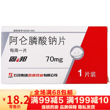 石药集团 固邦 阿仑膦酸钠片 70mg*1片/盒适用于绝经后妇女的骨质疏松症，以预防髋部和脊柱骨折 1盒装