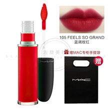 MAC唇釉486 499 998 魅可丘比特液体柔雾丝绒雾面哑光口红唇彩 991套装lisa同款 105#FEELS SO GRAND