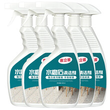 客立客 水磨石地面清洗剂大理石材地板强力去污除锈深层翻新台面清洁神器 水磨石清洁剂五瓶500ml*5