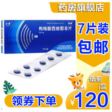 ‼️‼️7片装‼️枸橼酸西地那非片延时药速效一粒硬壮阳药速效勃起万艾可延时药持久 早泄药伟韦哥 50mg*7片/盒】1盒，夜嗨好款
