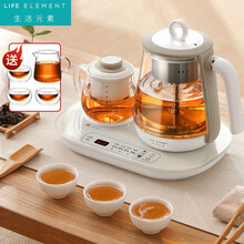 生活元素（LIFE ELEMENT）养生壶 迷你煮茶器 蒸汽喷淋式煮茶壶套装 玻璃电茶壶1.0L 双壶保温养生壶