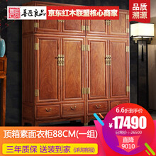 【盛夏狂欢】善匠良品 红木家具非洲花梨（学名：刺猬紫檀）衣柜 实木衣柜 双门衣柜 中式卧室衣柜 88cm顶箱素面衣柜(一组)