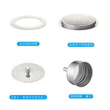 美诺思minos 摩卡壶咖啡壶配件 密封圈过滤网漏斗咖啡粉碗压粉片 2杯份密封圈