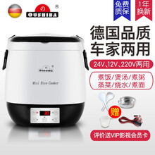 欧之宝车载电饭煲通用12v小汽车24v大货车220v车家两用迷你车用电饭锅2L内胆可拆自驾游装备 1.6升【12v/220v车家两用智能款】加电瓶线 德国品牌