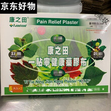 康之田 商品搜索 京东