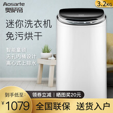 奥萨帝高温煮洗婴儿洗衣机全自动 儿童迷你宝宝洗衣机消毒洗小型家用 3.2kg免污烘干款+无孔内桶 珠光白