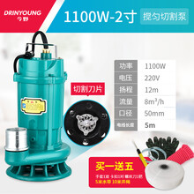 污水泵220v家用抽水机小型化粪池抽粪泥浆切割式排污泵380v潜水泵 1.1KW 2寸 220V【切割泵】