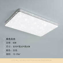 米志 客厅灯2020年新款灯具套餐组合简约现代家用大灯具北欧创意卧室房间LED吸顶灯25㎡  长方形90cm单色白光