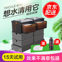 鱼缸过滤器设备滴流盒鱼缸上置过滤器抽屉式滴流盒水族箱上部过滤槽玩家宝贝上虑盒滴流槽三合一鱼缸过滤盒 6盒滴流过滤+3升培菌环