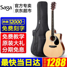 萨伽Saga 吉他单板SF700C民谣木吉它jita初学者男女生学生入门电箱乐器 SF700CE【41英寸 - 原木色 - 电箱】