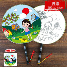 空白团扇diy材料包宫扇儿童diy涂色画扇子绘画扇幼儿园涂鸦扇子儿童白色手工圆扇子绘画扇画画手绘扇面 柠檬黄 木柄【蝴蝶】