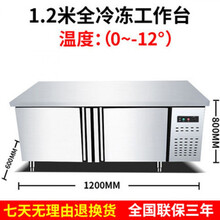 冷藏工作台商用冰箱冷藏冷冻保鲜冰柜卧式奶茶店设备平冷操作台 聚力(J)专卖 冷冻 1.2米60宽80高