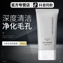 兰恬纪净颜清洁面膜去黑头粉刺闭口涂抹式补水保湿控油收缩毛孔祛痘深层清洁面膜提亮肤色in抖音网红同款 2瓶装