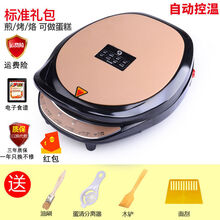 双喜电饼铛家用双面加热加深加大多功能自动断电烙饼锅煎饼电饼铛 30咖啡色标准礼包