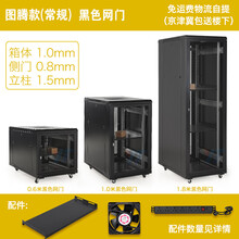 1.2米1米机柜服务器网络42u弱电脑标准24u18u机房静音设备箱600x800x900x1000 图腾常规款，黑色网孔门，箱体1.0立柱1.5 宽60x深80x高1.44米
