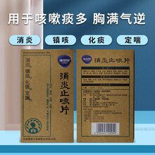 康恩贝 消炎止咳片12片  板*2板  盒 消炎 镇咳 化痰 定喘 用于咳嗽痰多 胸满气逆 YP 12片/板*2板【1盒装】