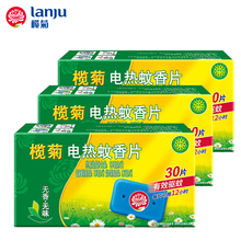 榄菊电热蚊香片(不含器)家用驱蚊防蚊灭蚊片补充装无味电蚊香片 无香蚊片90片（无香型，不含器）