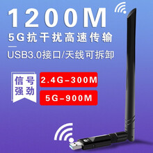 Uososo 免驱动USB无线网卡台式机千兆600Mbps双频5G笔记本家用电脑360wifi接收器 带单天线1200Mbps增强版【需装驱动】
