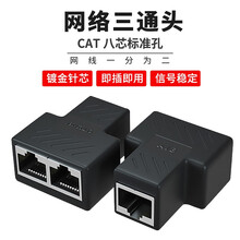 木丁丁 网线分线器一分二同时上网网络延长器转接头 网线分线器一对