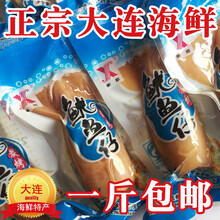 碳烤鱿鱼仔500克g即食墨鱼鱿鱼丝条片大连特产海鲜兔零食带籽 香辣和原味混搭500g