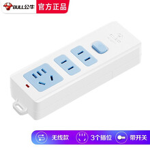 公牛（BULL） 无线插座接线板排插不带线插排自接线插线板半成品拖线板自己组装工程用插板新国标电插板 无线3插位618【没有线要自己接线的哦】