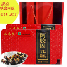 唯香铺阿胶糕即食手工东阿ejiao手工糕阿胶糕啊胶固元糕500g 铁盒500g买1发2斤)