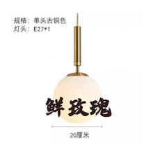 吊线灯吊线灯单头现代简约北欧玻璃球单头创意酒店民宿吊线灯轻奢主卧室床头小吊灯 铜色20CM奶白-()