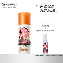 格兰玛弗兰奇妙菲丝补水乳液 100g补水锁水滋养肌肤清爽 100ml