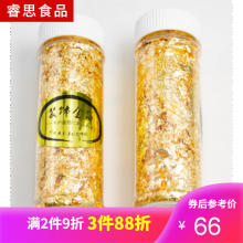 食用金粉 商品搜索 京东