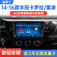 翔途航适用于14-16款丰田卡罗拉雷凌中控显示大屏安卓智能车机导航改装旋钮高清倒车影像记录仪一体机 WiFi版(16G内存)官方标配+倒车后视+记录仪