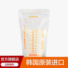 Cimilre/喜咪乐韩国进口母乳保鲜储奶袋200ml 5片装