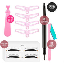 画眉器套装女眉卡眉笔初学者眉毛贴辅助器修眉刀懒人修眉器 +黑色双头眉笔+修眉刀+手持眉卡 12种眉形混装