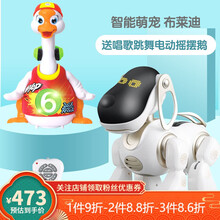 智能机器狗遥控对话机器人电子狗狗走路会叫电动儿童玩具男孩女孩 布莱迪【遥控智能对话】+828摇摆鹅. 遥控版充电款【送螺丝刀+电池2节】