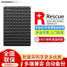 希捷（SEAGATE）移动硬盘1T/2T/4T/5T 2.5英寸硬盘usb3.0便携轻薄移动存储硬盘 睿翼 黑 2TB