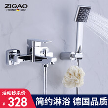 德国自高(ZIGAO) 淋浴花洒套装 方形淋浴花洒喷头洗澡头沐浴莲蓬头挂墙式浴缸花洒龙头简易花洒套装 【C款】简易花洒套装-固定座【带下出水】